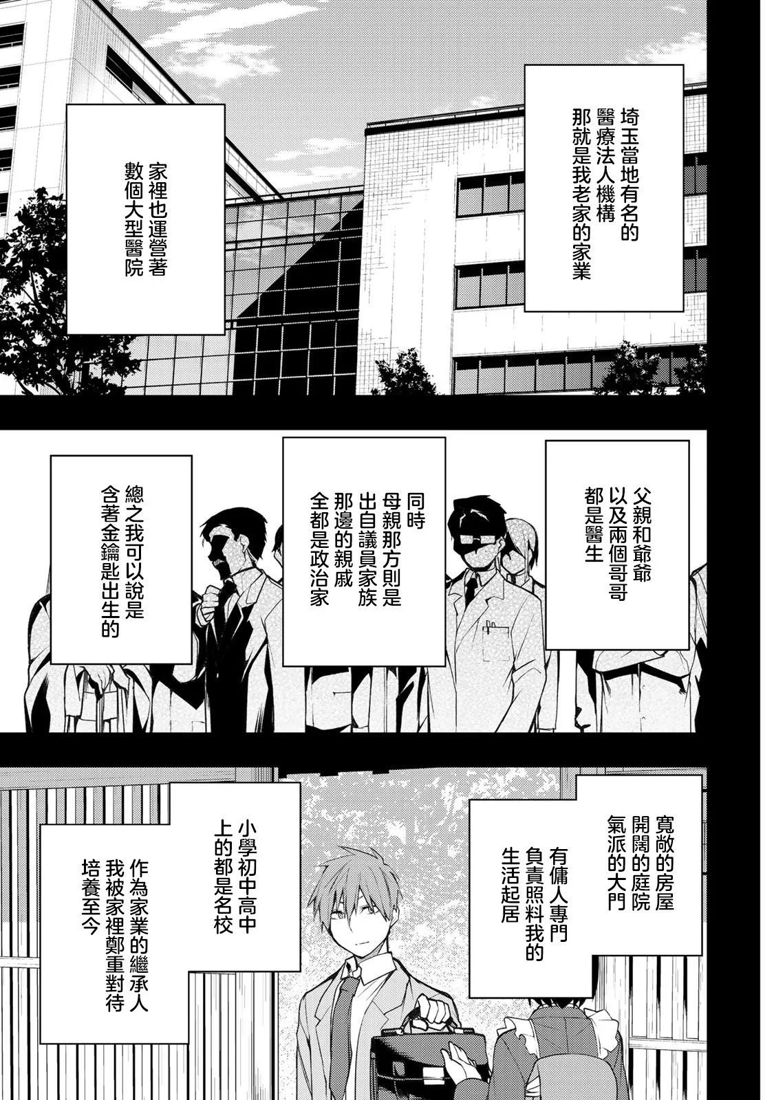 第20.1话