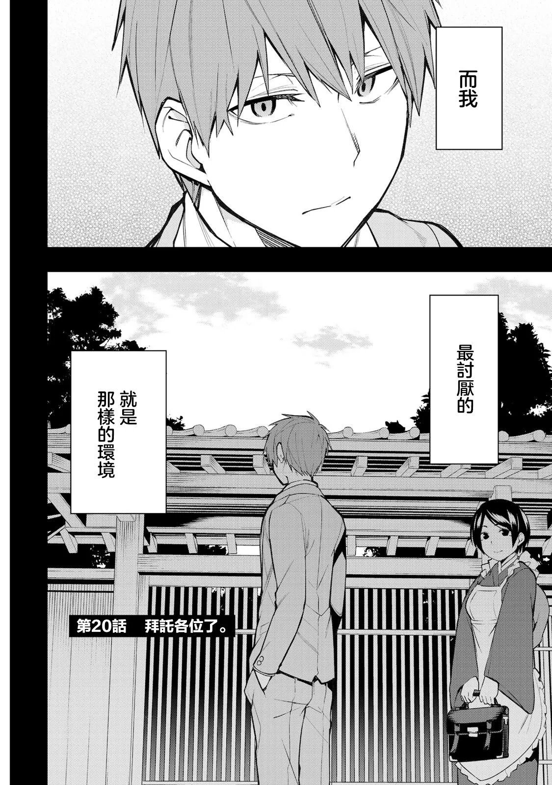第20.1话