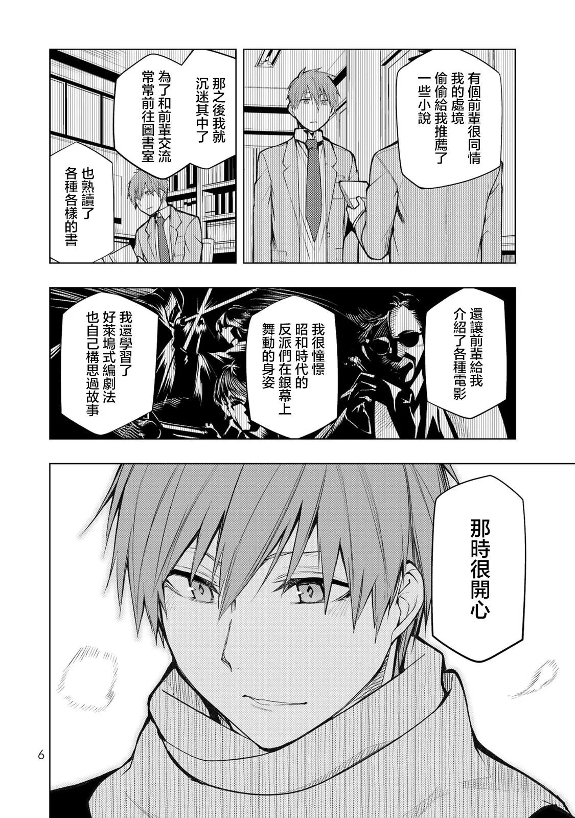 第20.1话