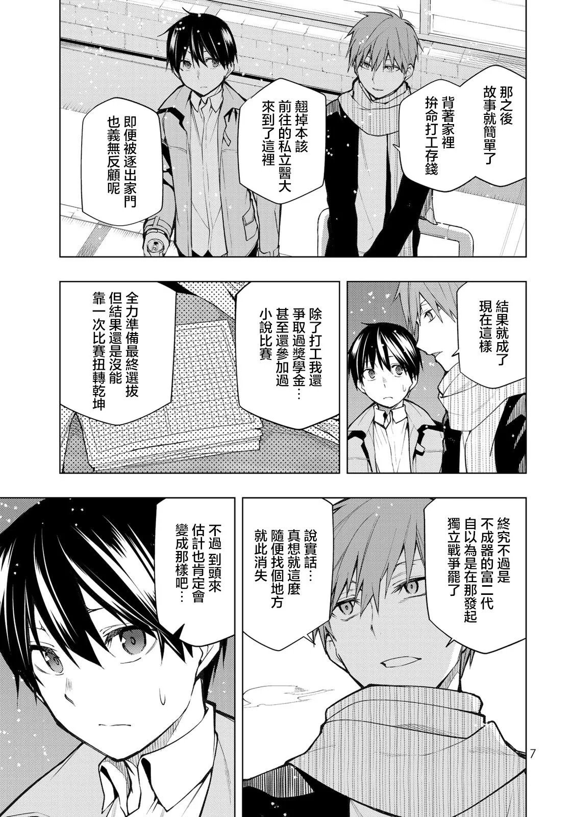 第20.1话