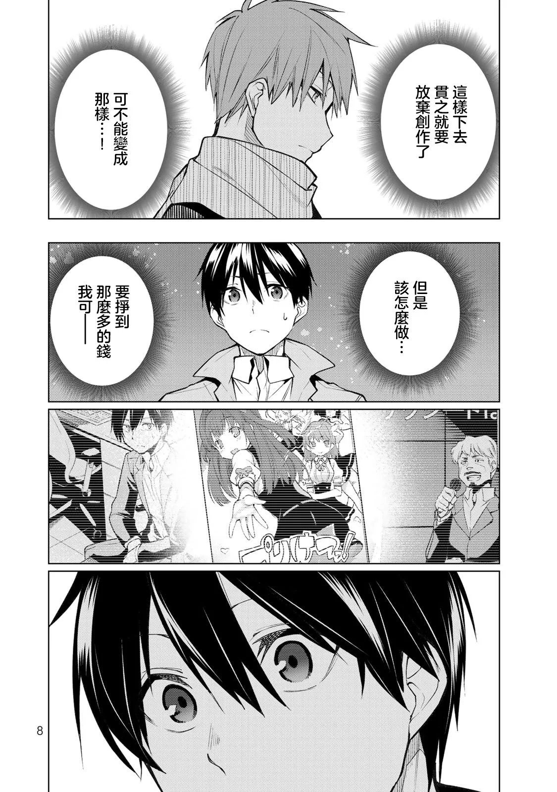 第20.1话