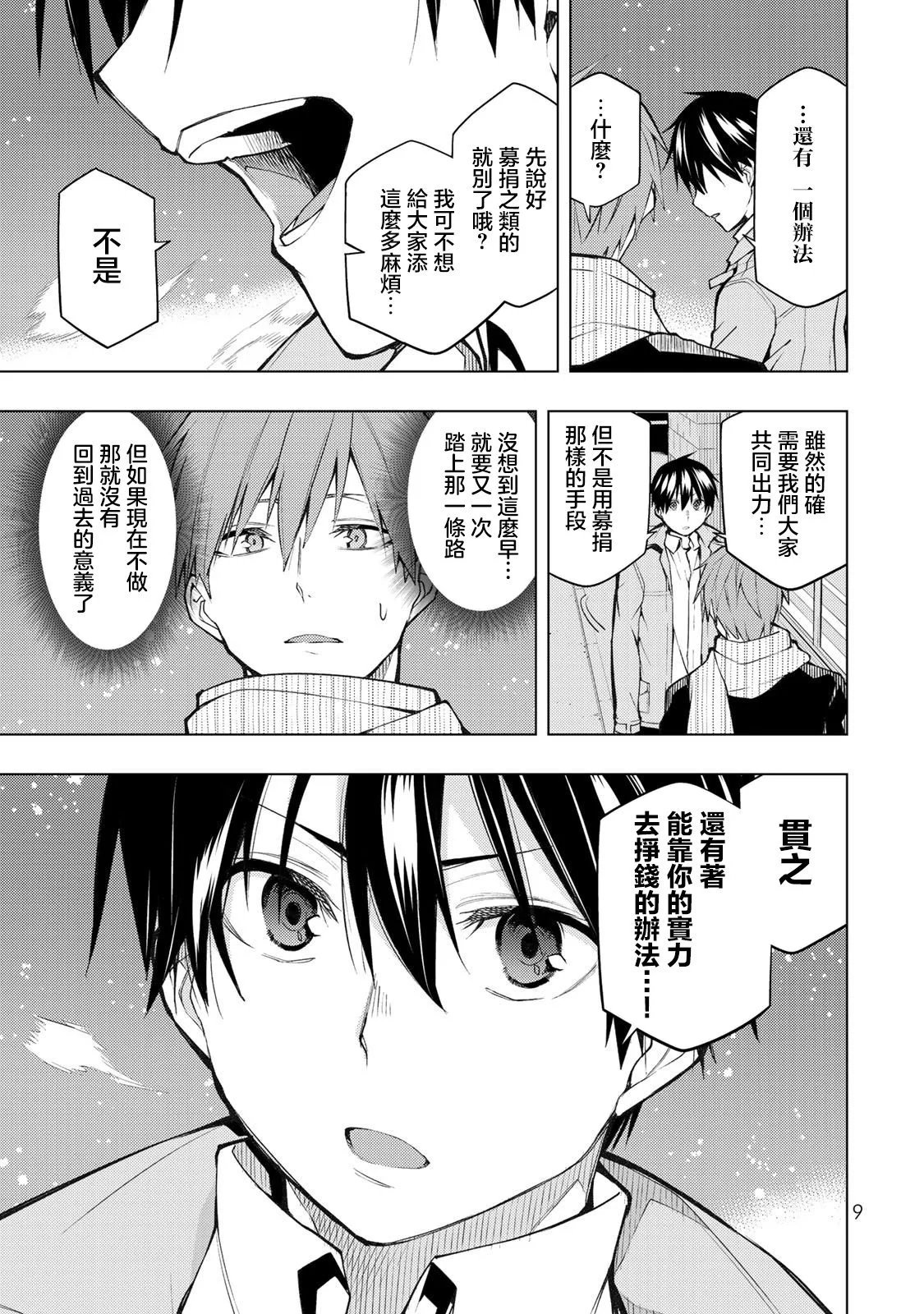 第20.1话