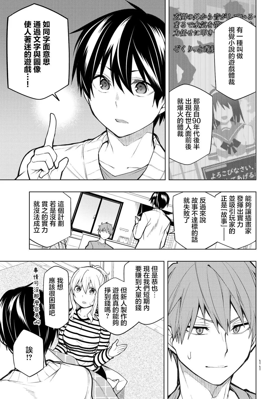 第20.1话