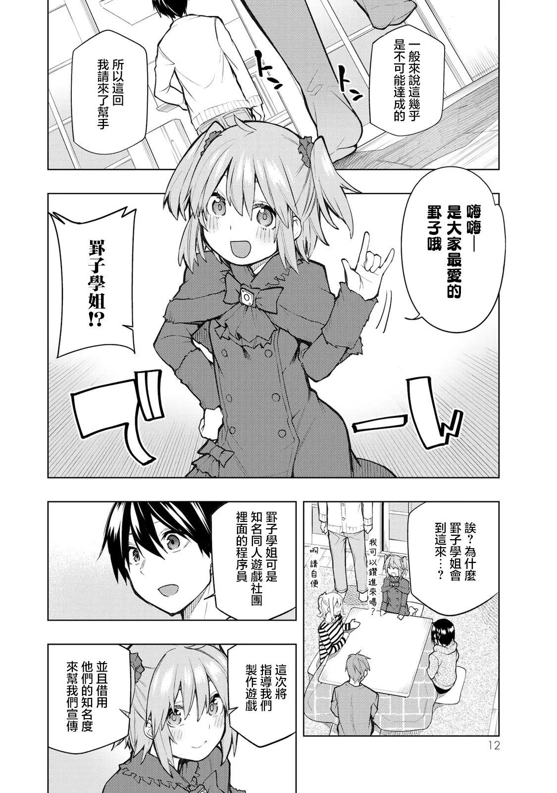 第20.1话