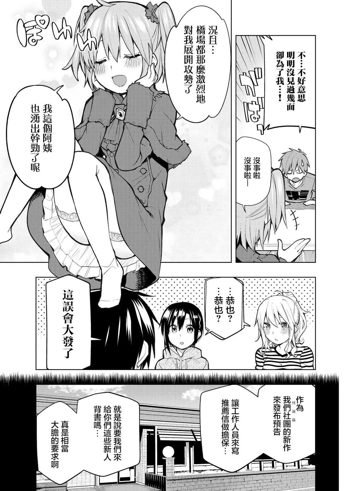 第20.1话