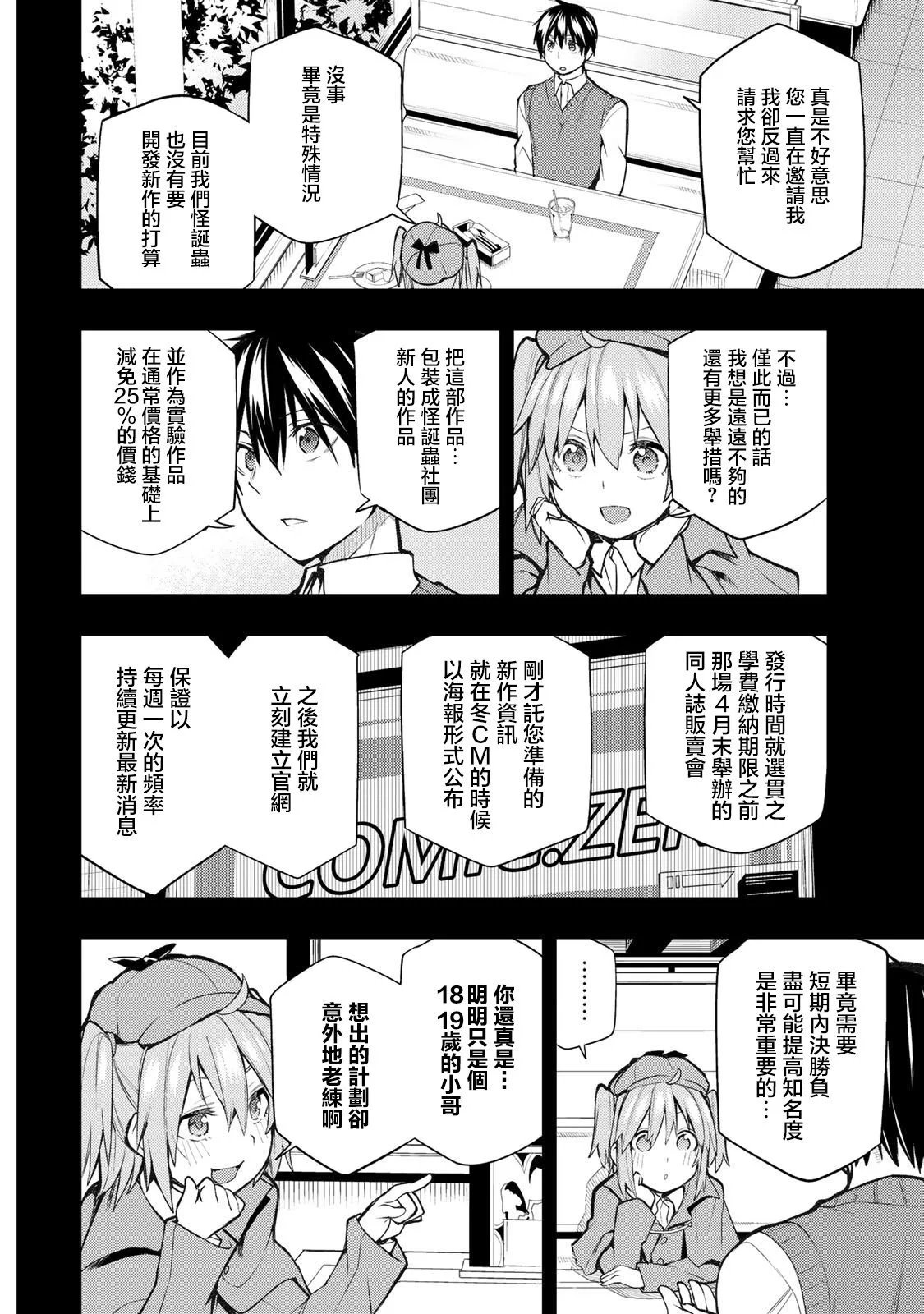第20.1话