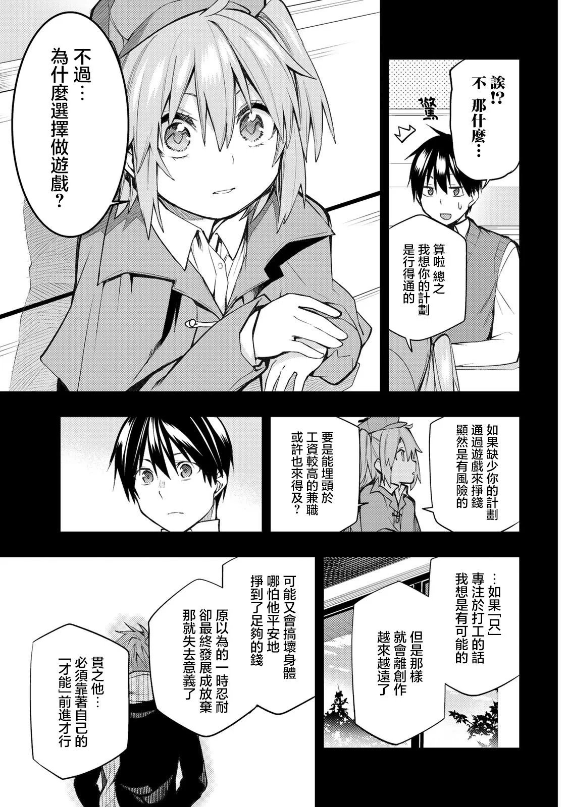 第20.1话