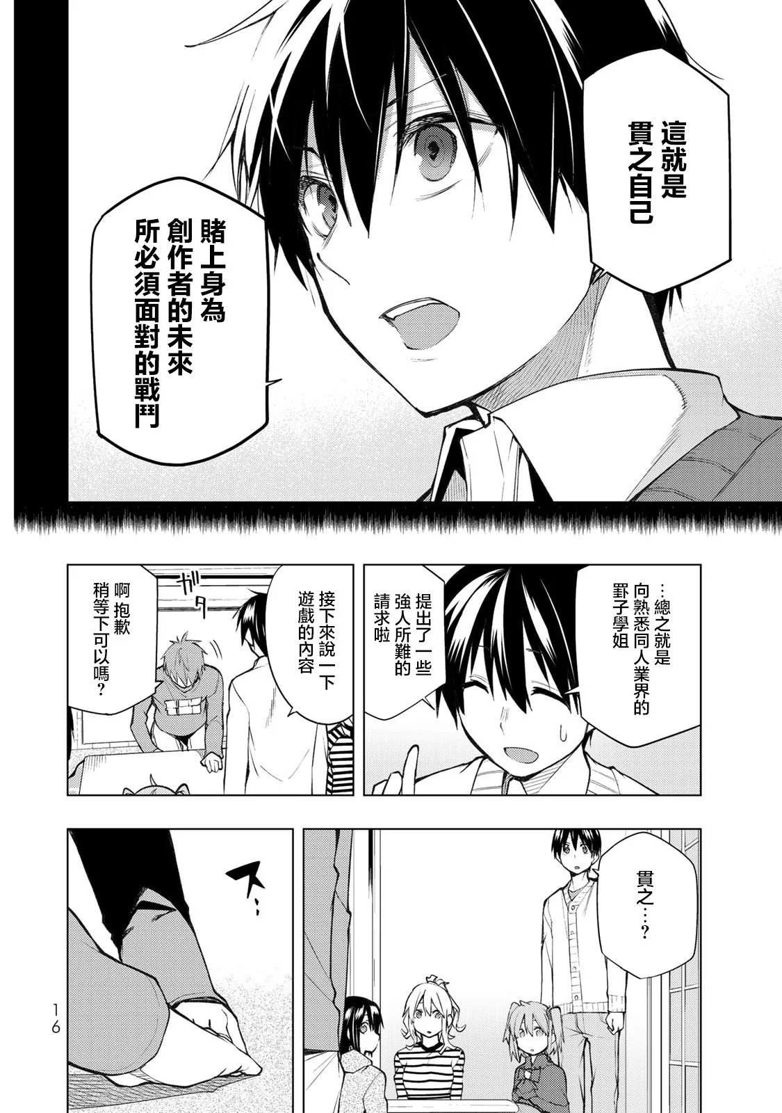 第20.1话