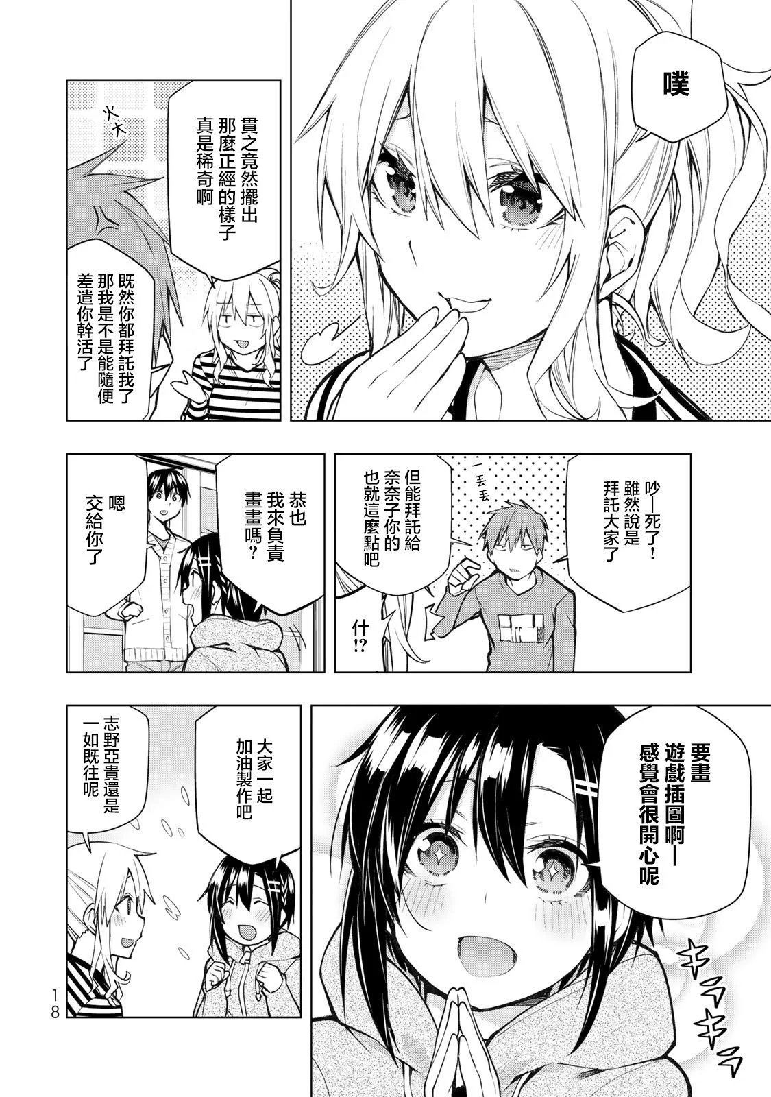第20.1话