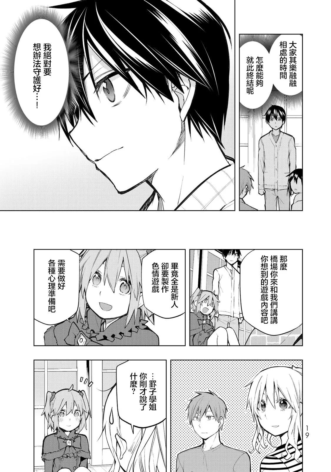 第20.1话