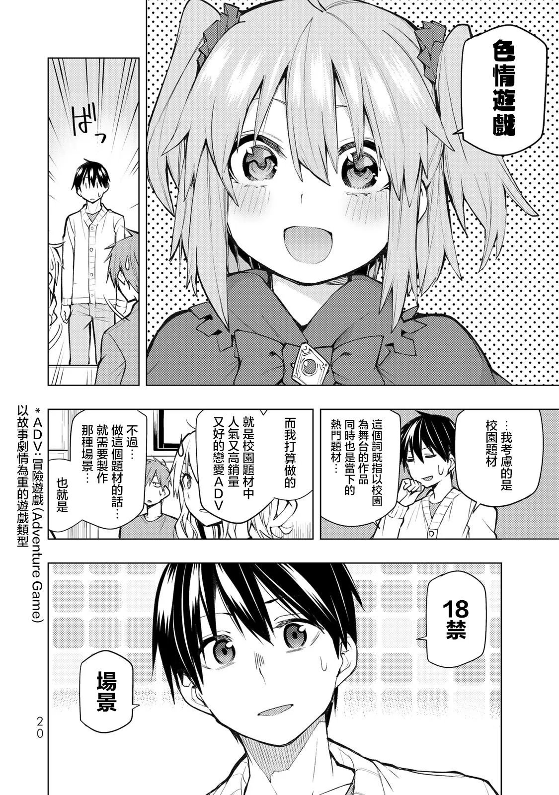 第20.1话