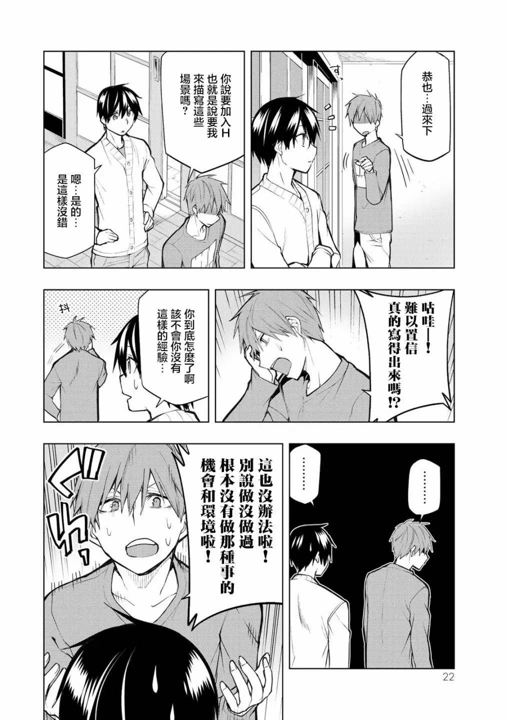 第20.2话