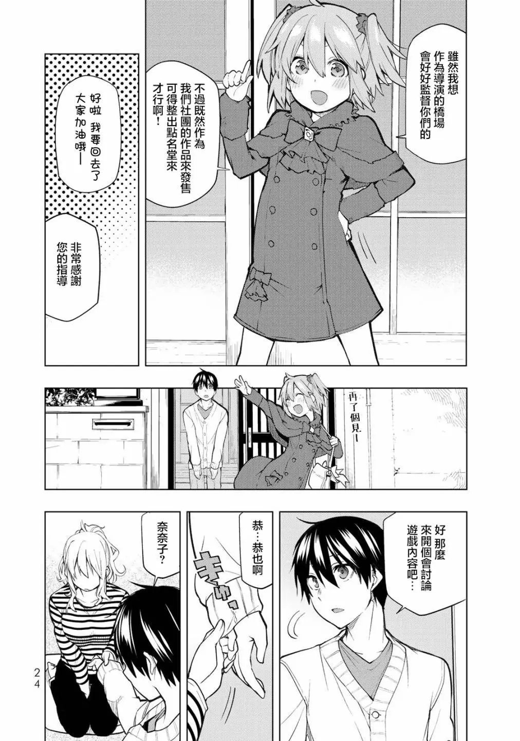 第20.2话