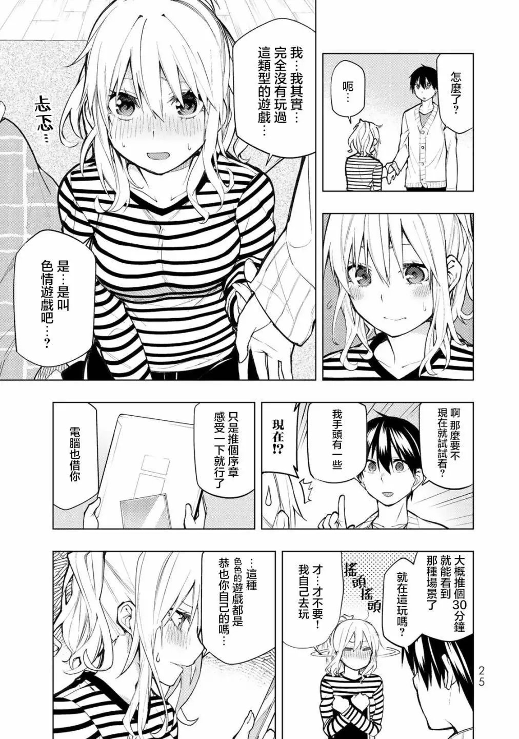 第20.2话