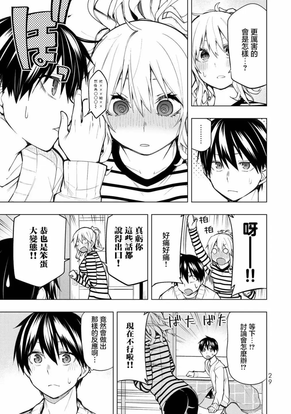 第20.2话
