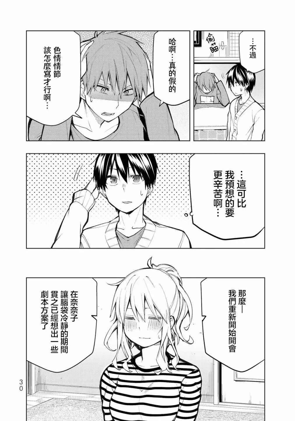 第20.2话