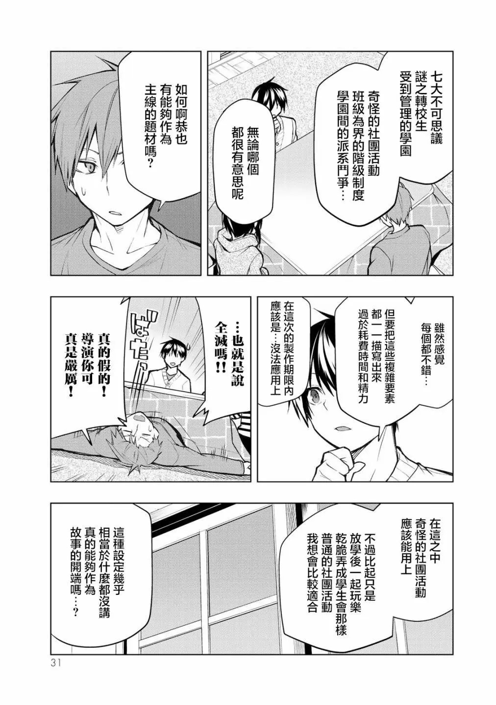 第20.2话