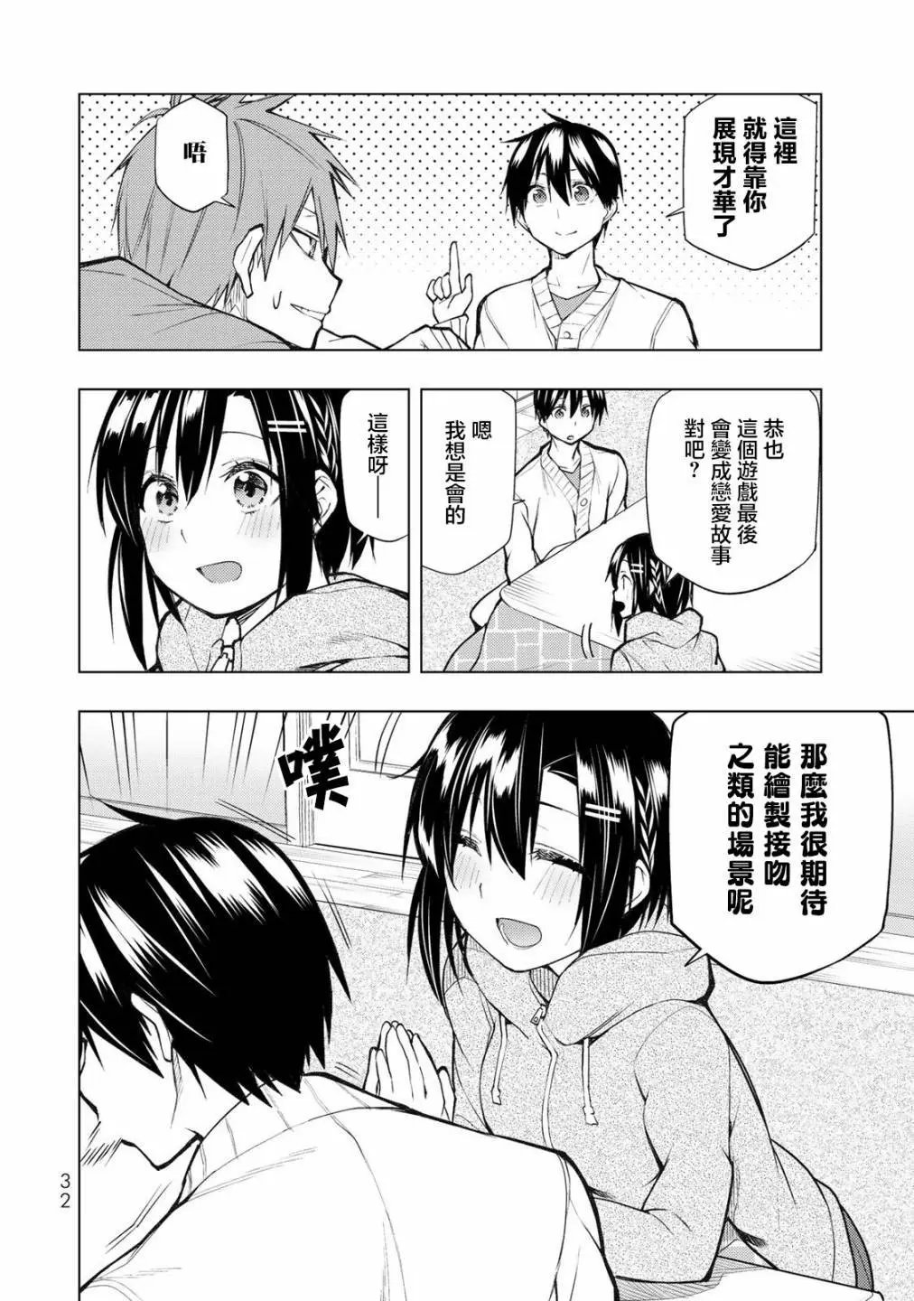 第20.2话