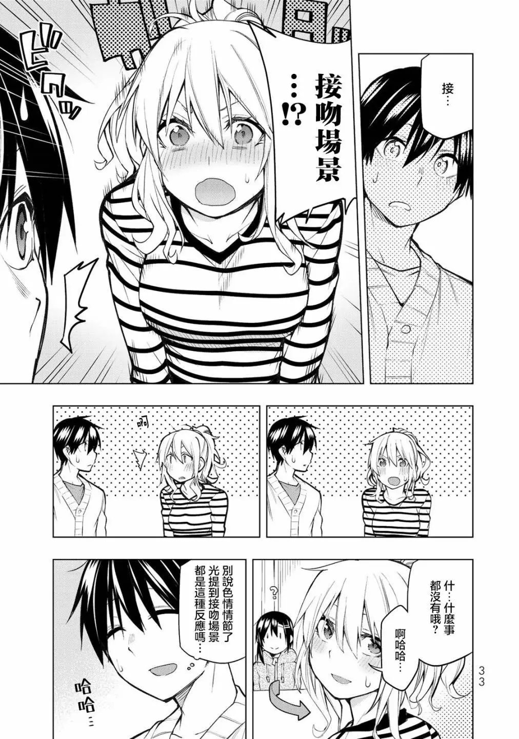 第20.2话