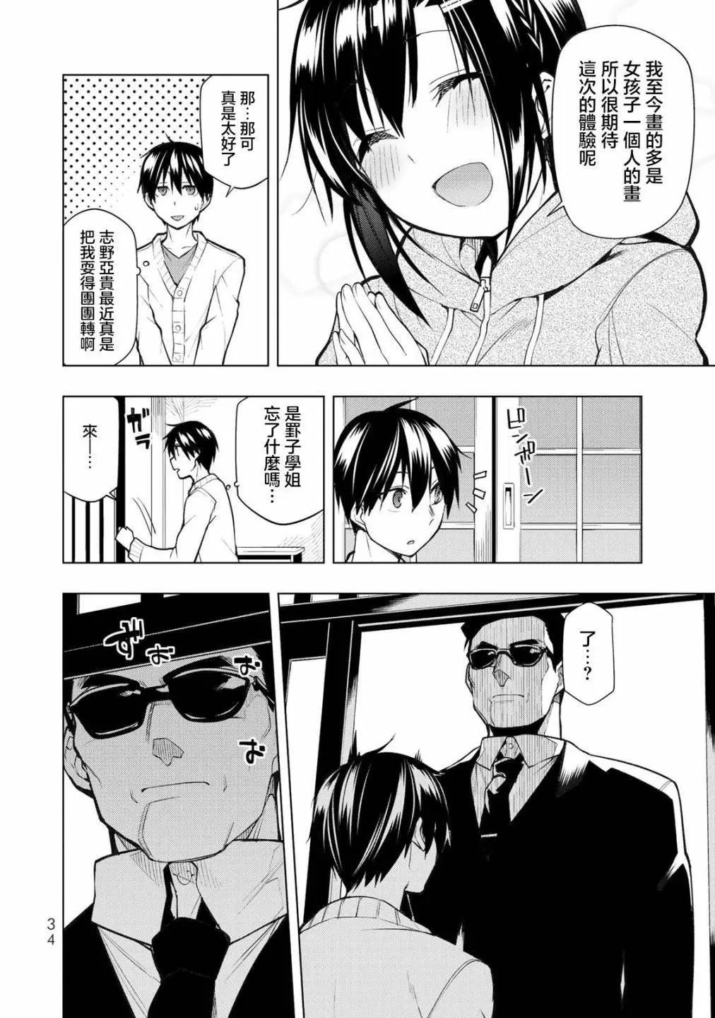 第20.2话