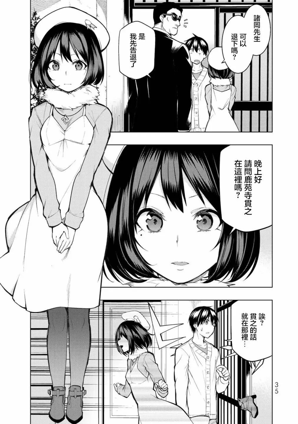 第20.2话