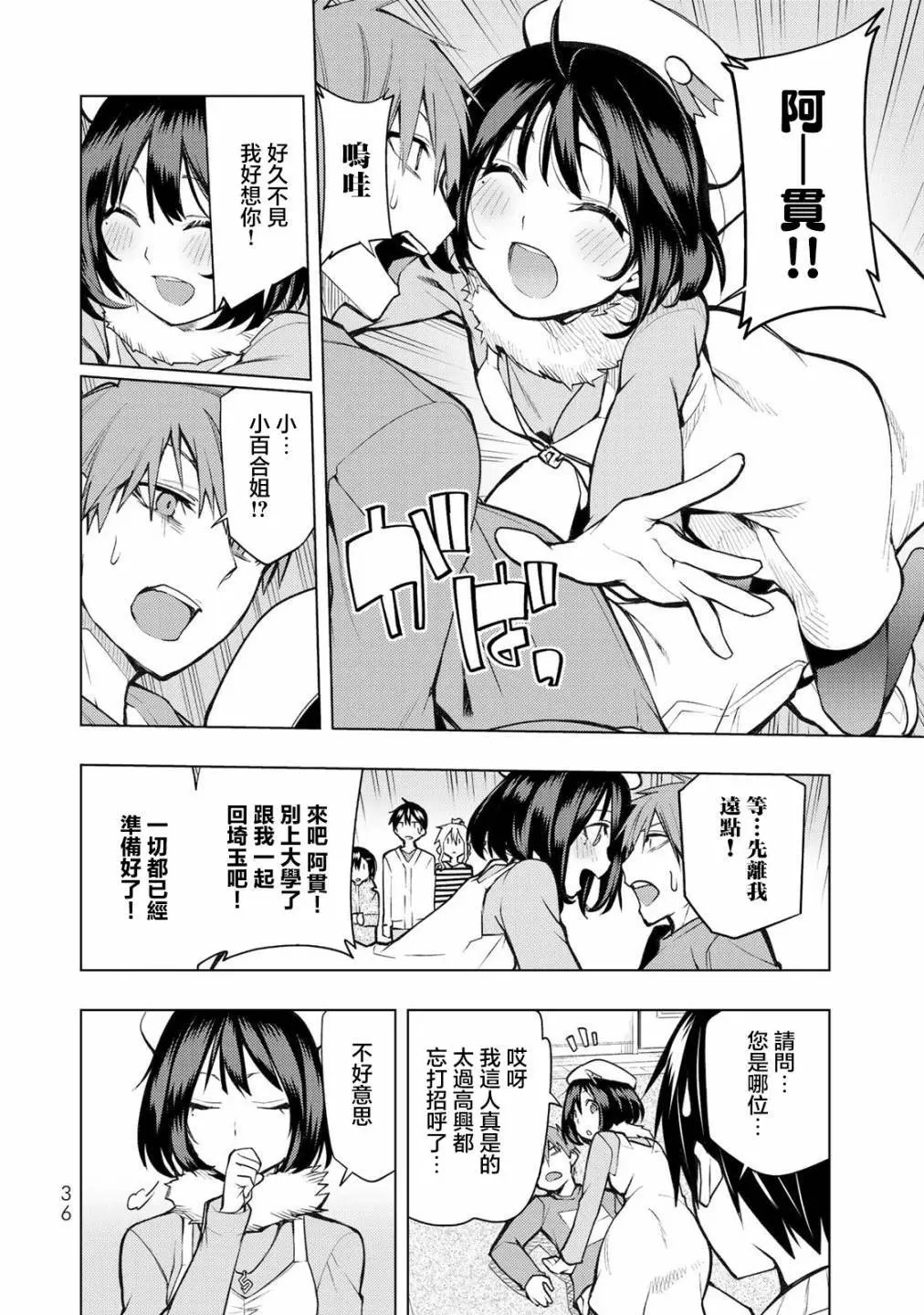 第20.2话
