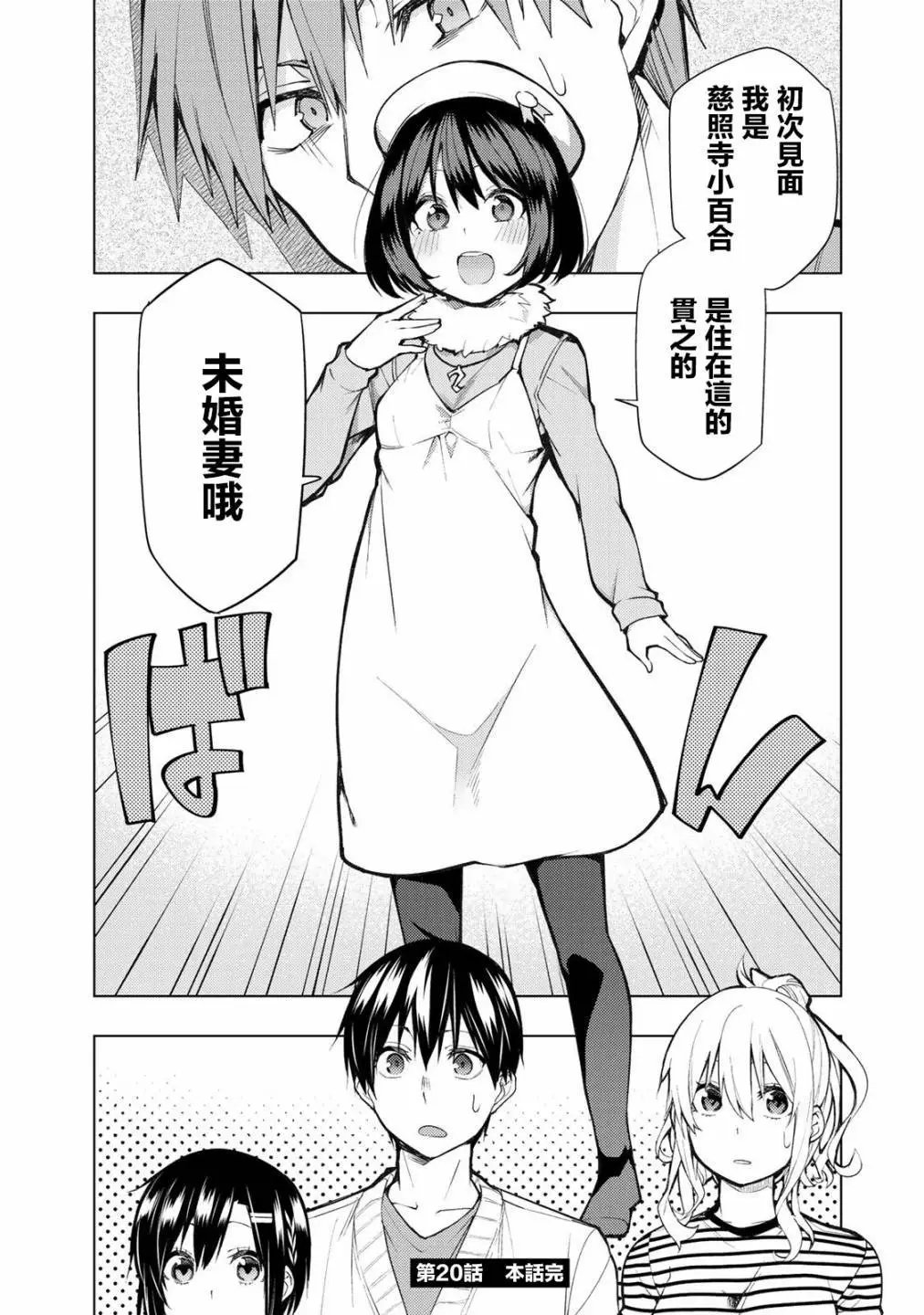 第20.2话