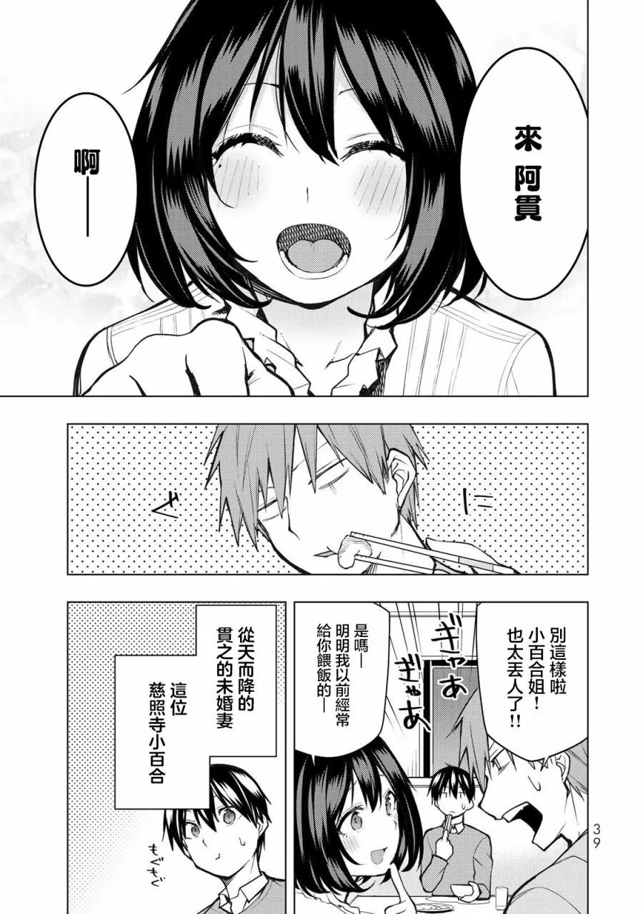 第21.1话