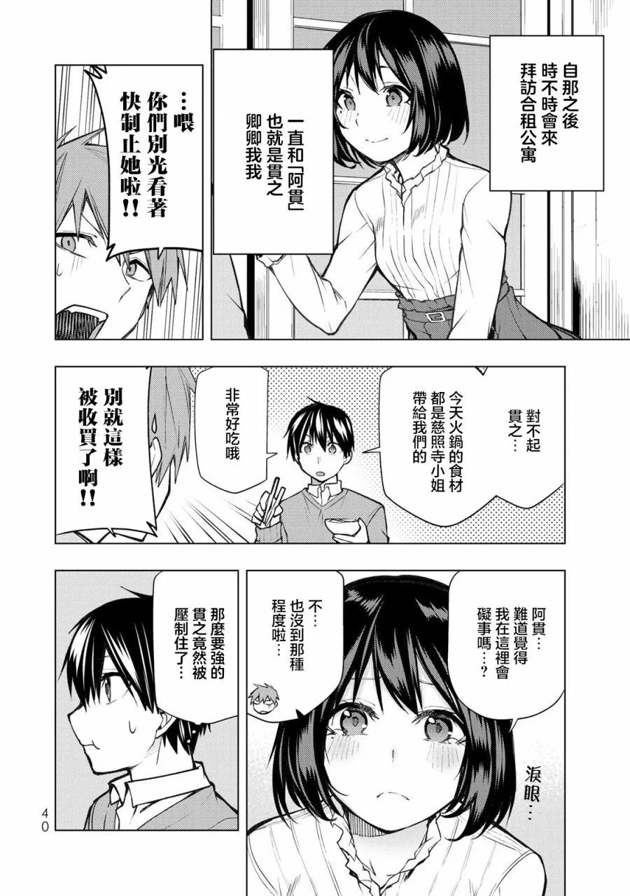 第21.1话