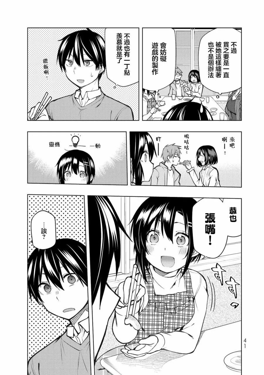 第21.1话