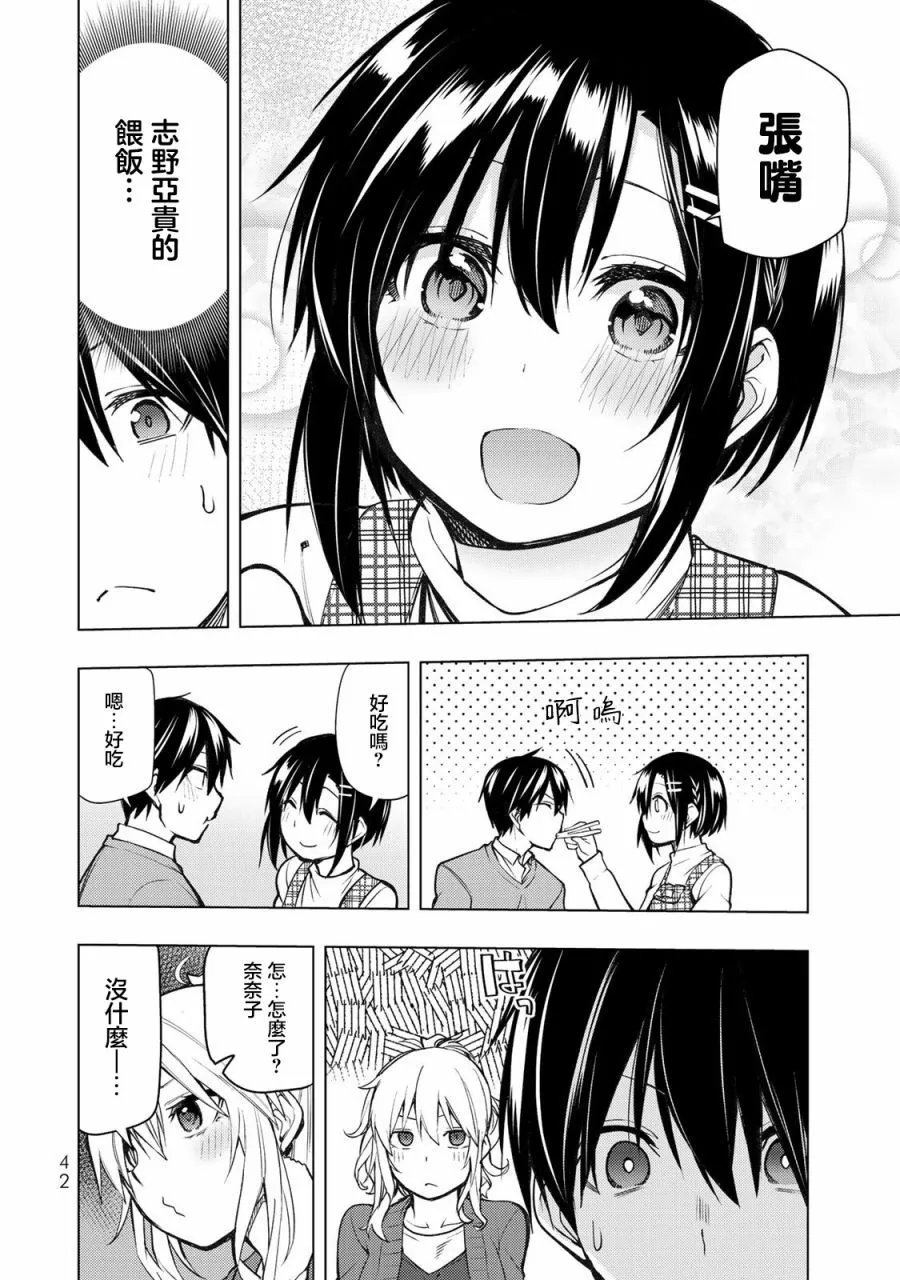 第21.1话
