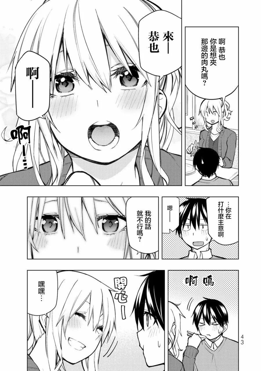 第21.1话