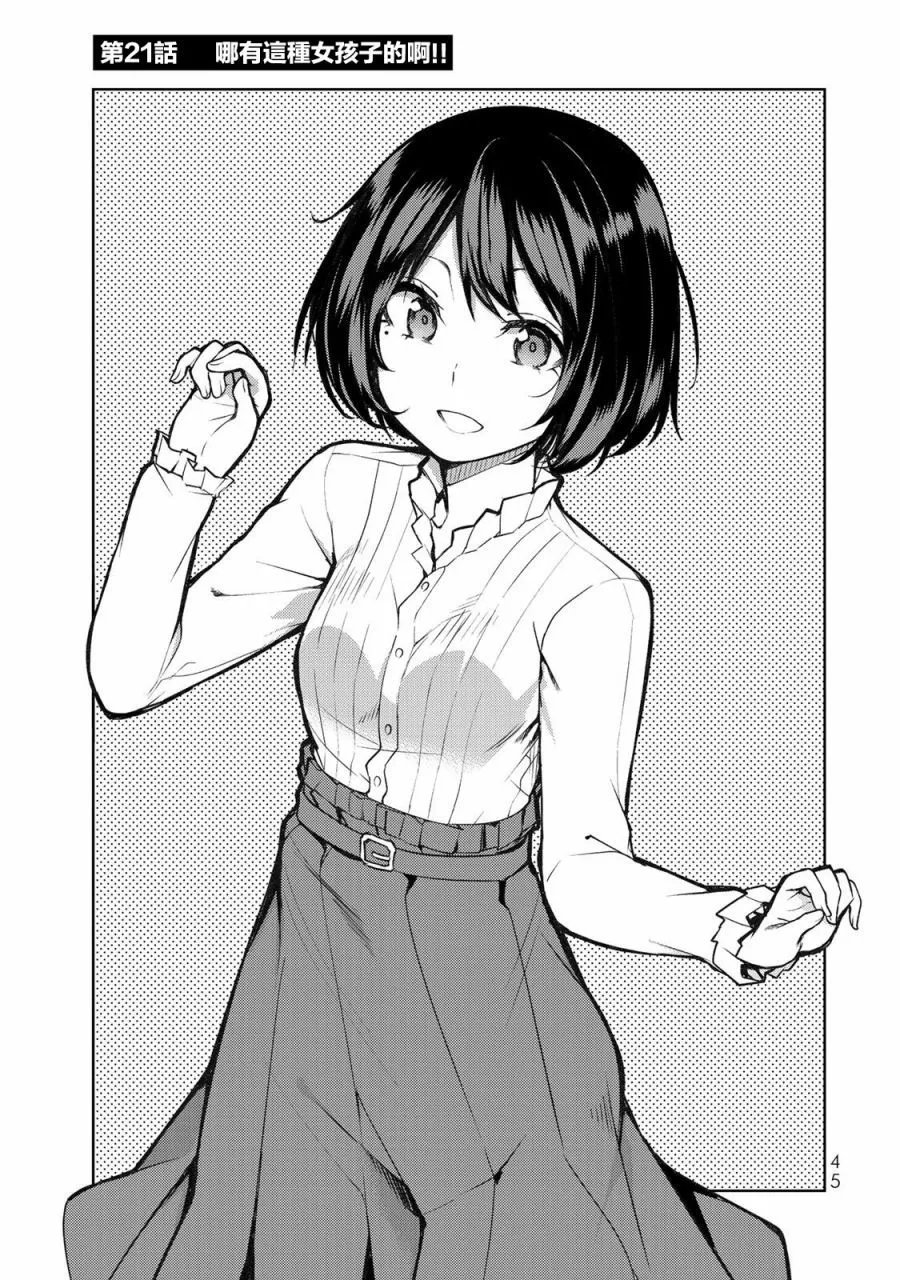 第21.1话