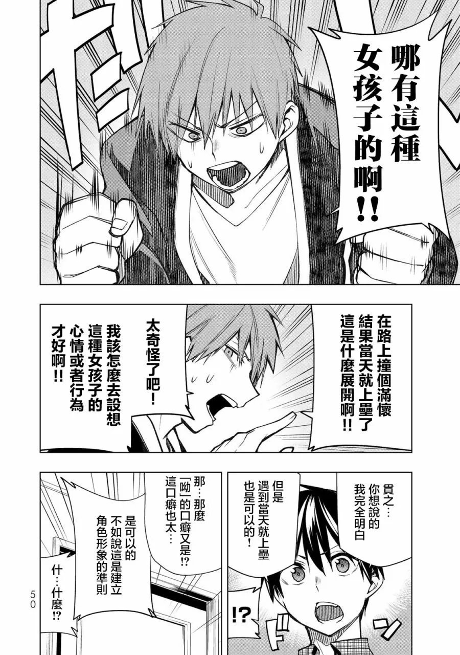 第21.1话