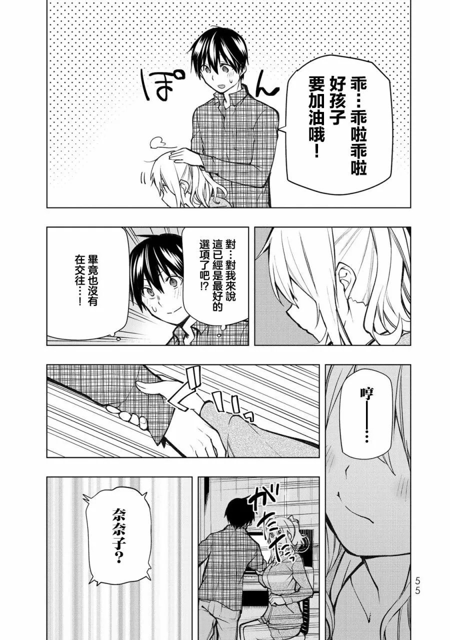 第21.1话