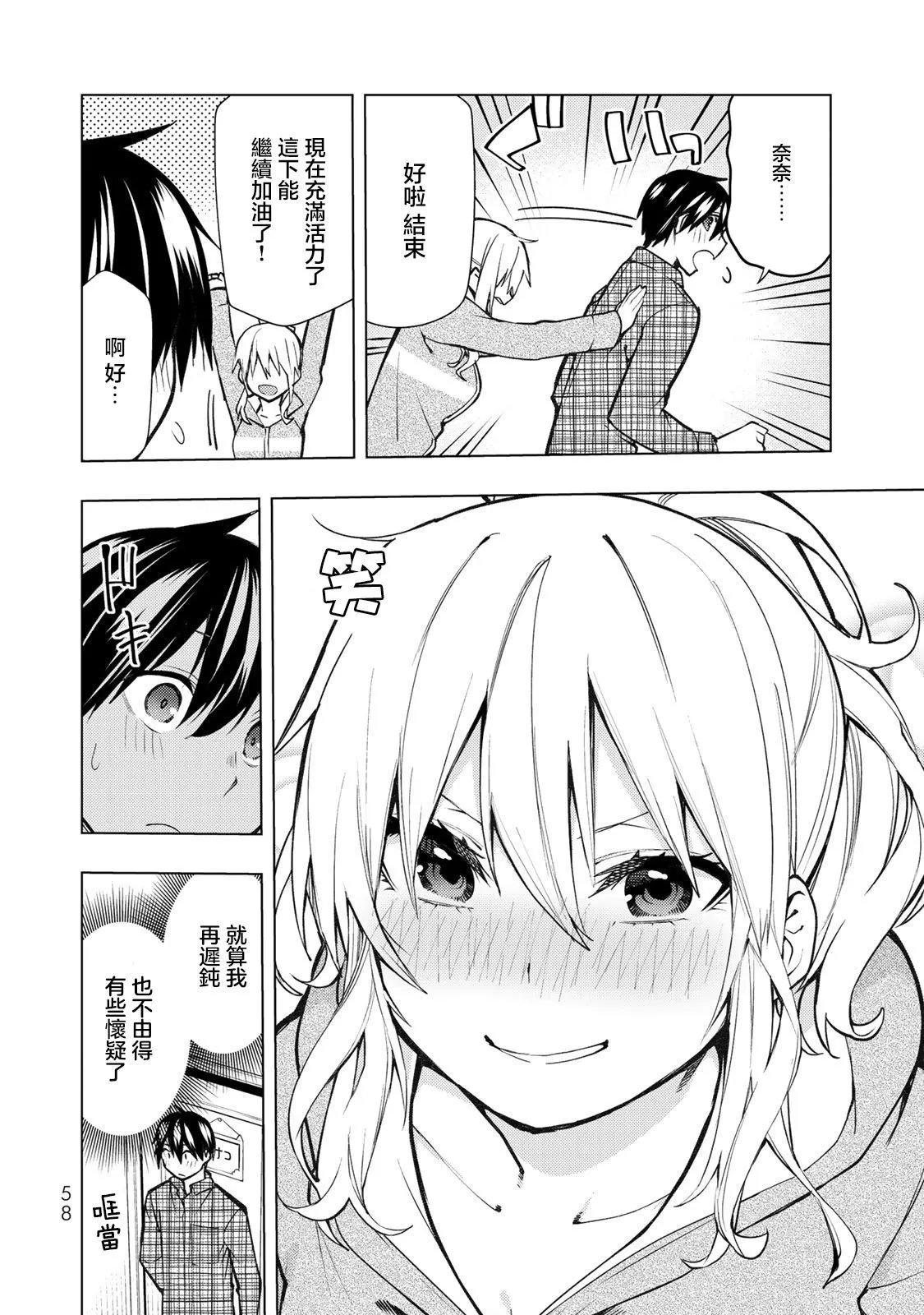 第21.2话