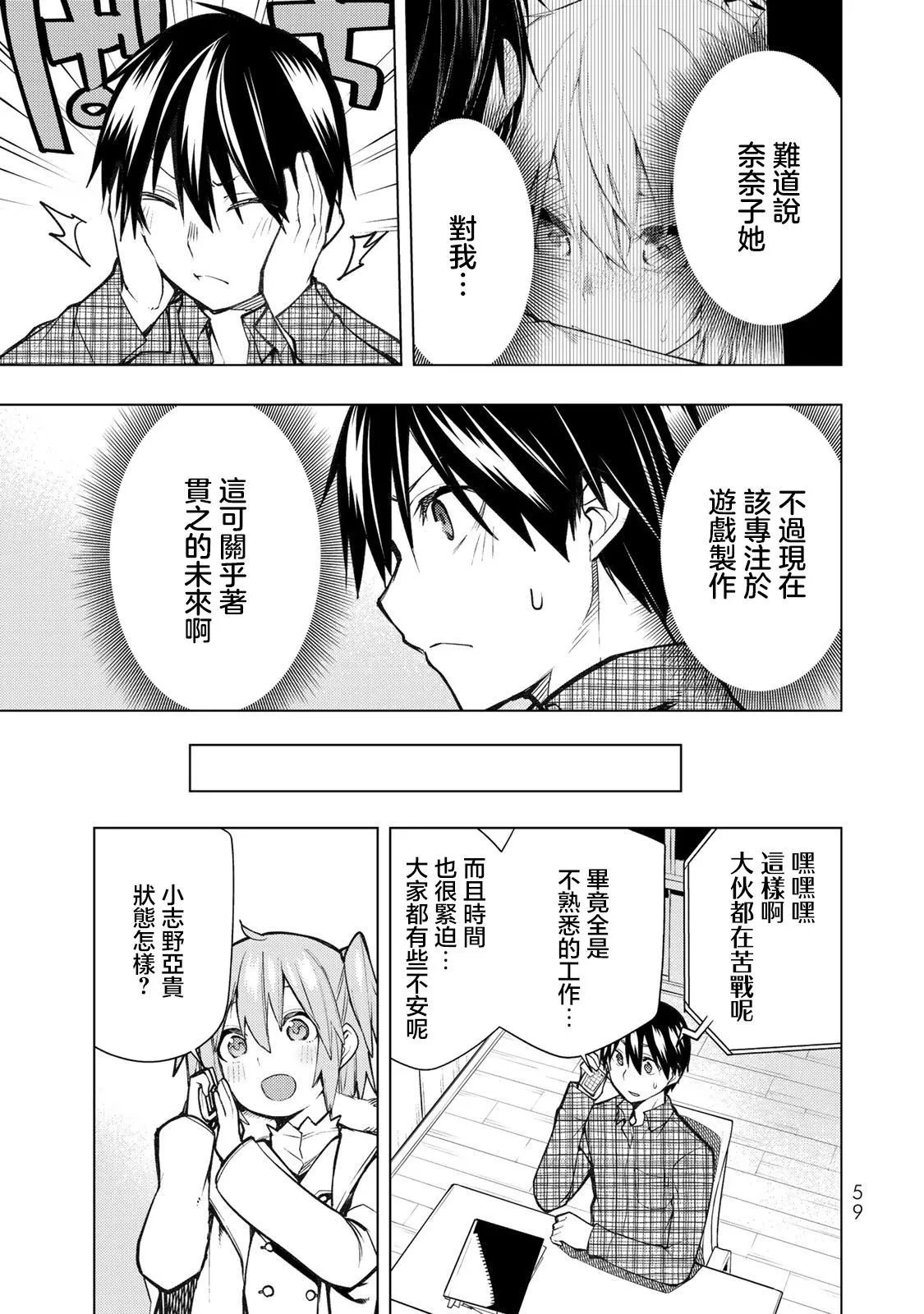 第21.2话