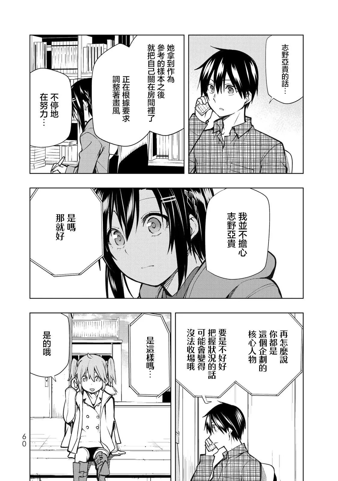 第21.2话