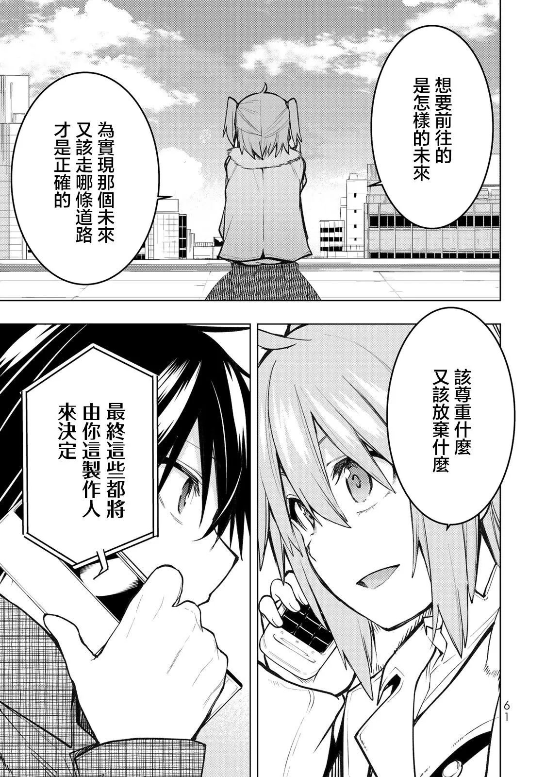 第21.2话