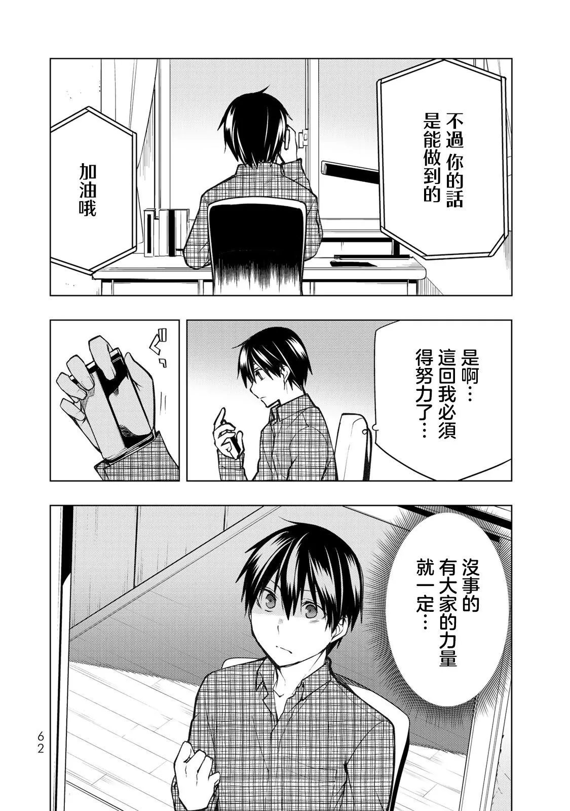 第21.2话