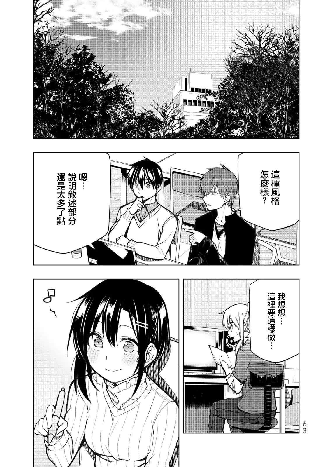第21.2话
