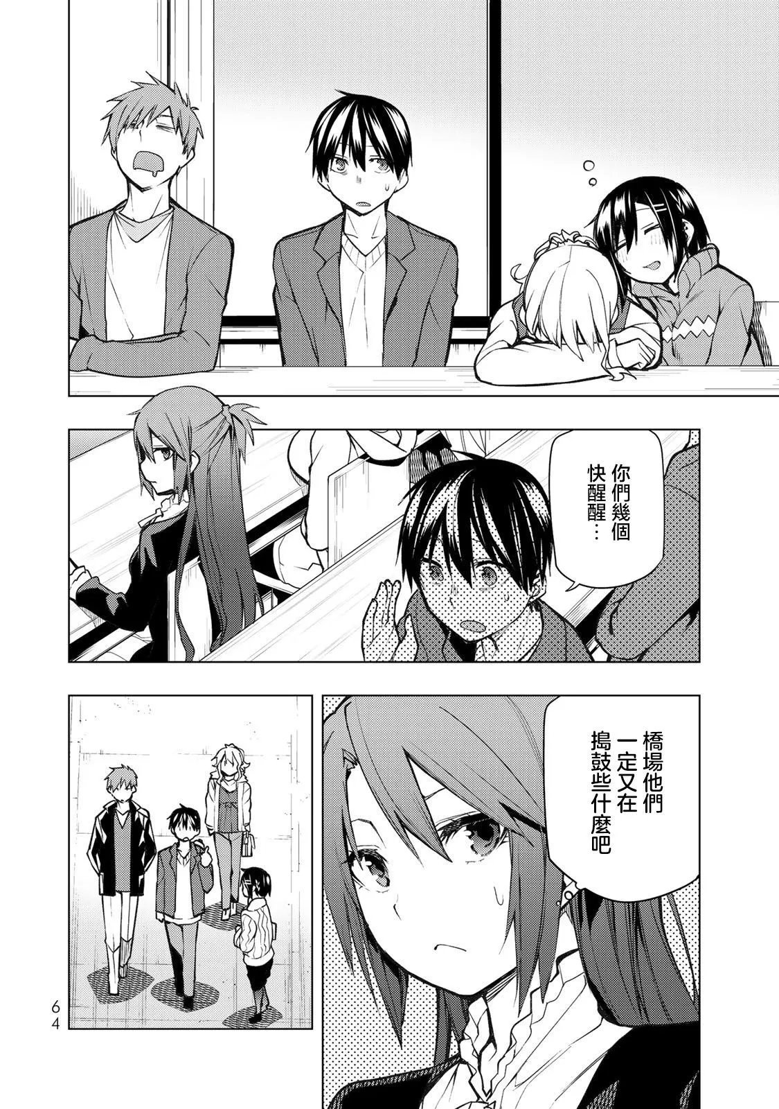 第21.2话