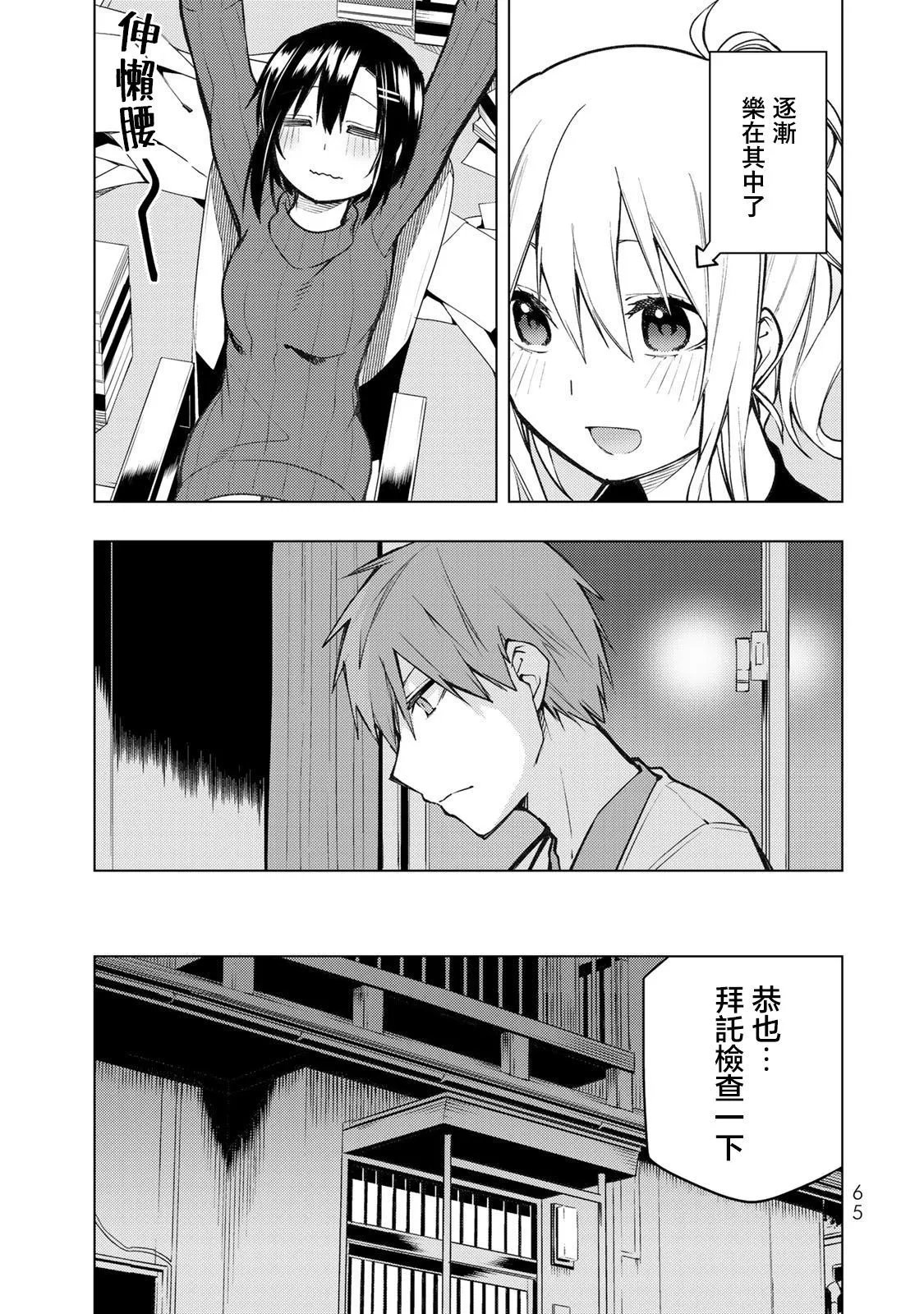 第21.2话