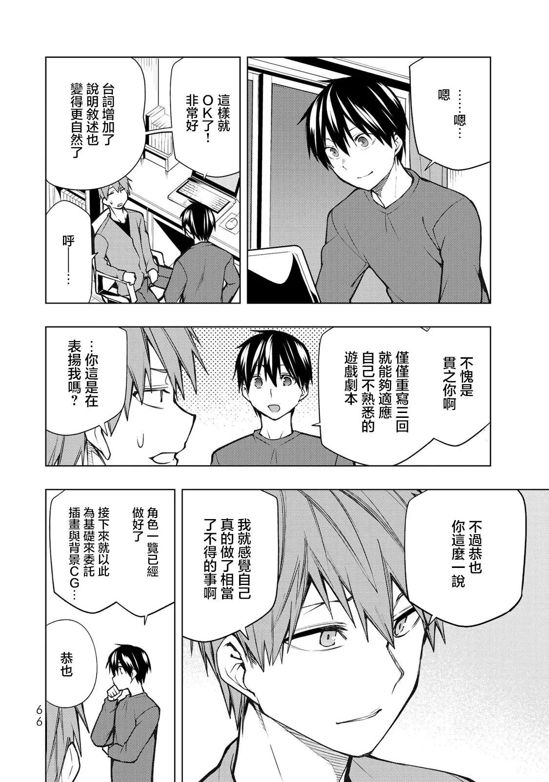 第21.2话