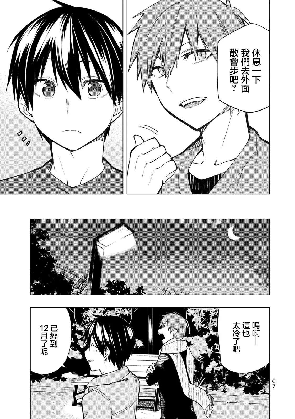 第21.2话