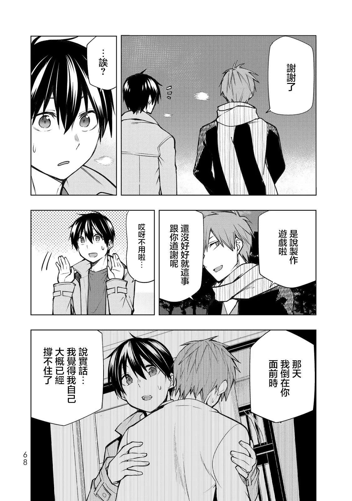 第21.2话