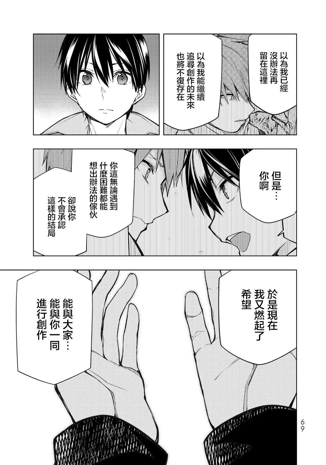 第21.2话