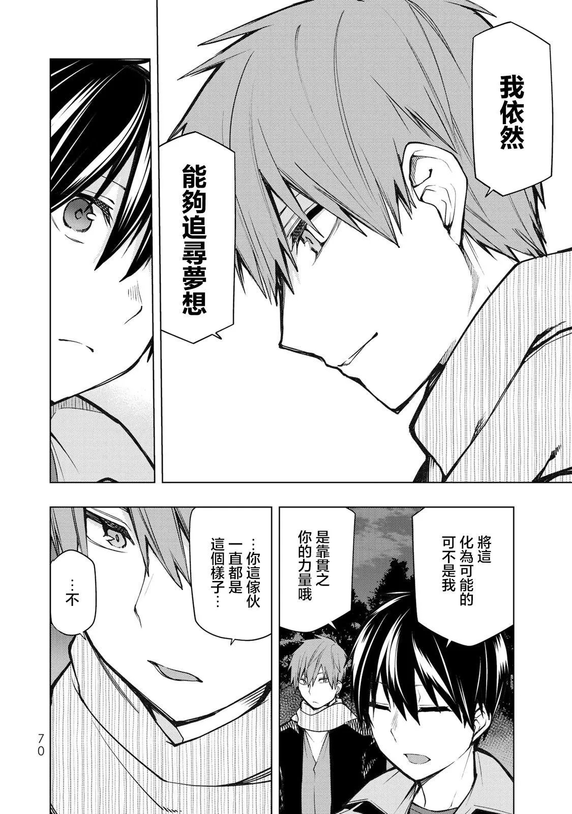 第21.2话