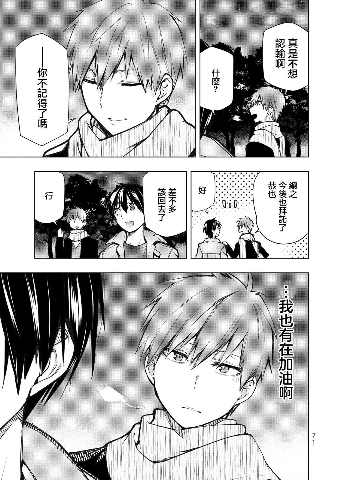 第21.2话