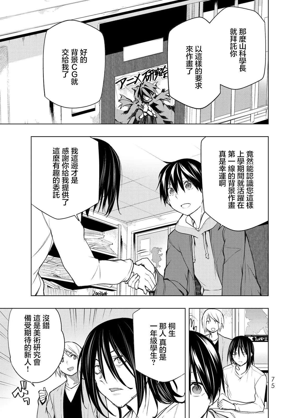 第22.1话